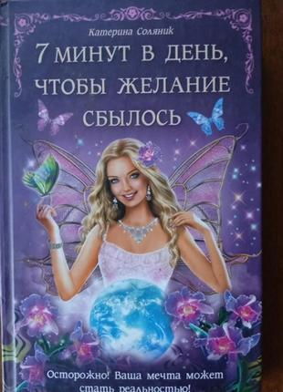 Книги для досуга .4 фото