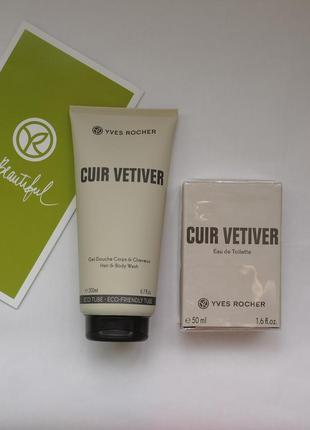 Набор cuir vetiver (гель + туалетная вода 50 мл ) yves rocher - ив роте кюр ветивер