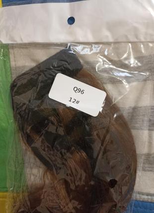 Накладной хаост, искусственные волосы.