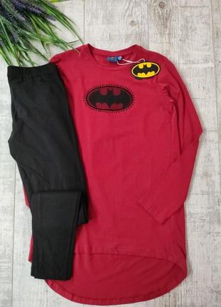 Костюм комплект набор