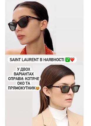 Окуляри saint laurent