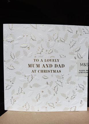 Вітальна листівка з різдвом христовим для мами та тата4 фото