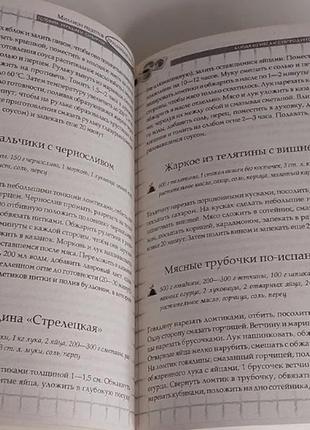 Кузьміна о. мільйон рецептів святкових страв книга5 фото