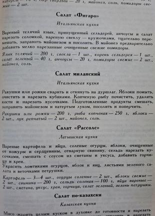 Книга "кухня народів світу"5 фото