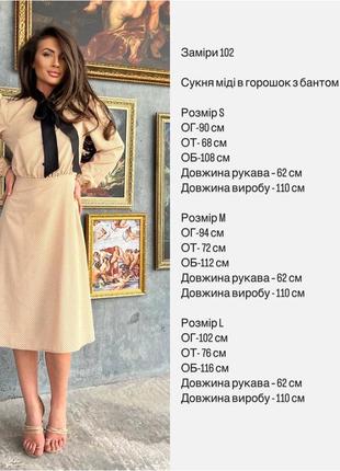 Платье миди в горошёк с бантом софт sale10 фото