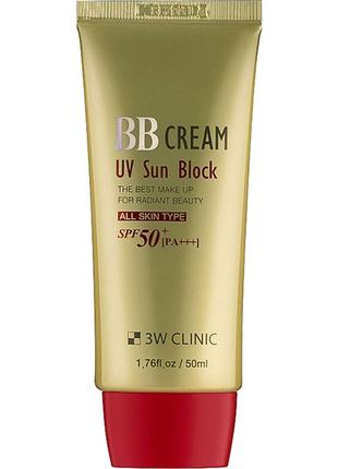 Солнцезащитный bb крем для лица 3w clinic bb cream uv sun block , 50 мл