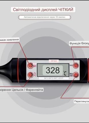 Термометр цифровой9 фото