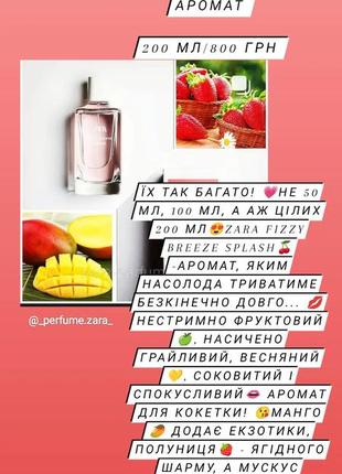 Парфуми жіночі  zara fizzy buzzy splash оригінал іспанія