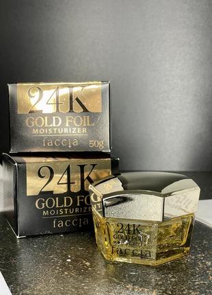 Увлажняющий крем с золотой пылью и пептидами faccia 24k gold foil moisturizer2 фото