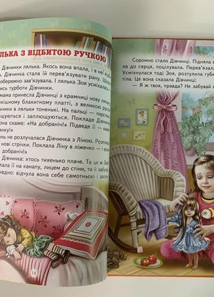Книга василь сухомлинський: кращi казки та оповiдання. світ казки