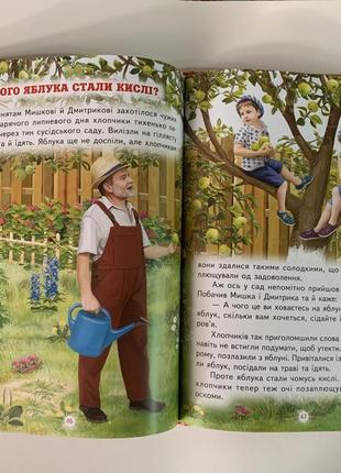 Книга василь сухомлинський: кращi казки та оповiдання. світ казки