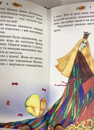 Казка осляча шкура. (шарль перро)