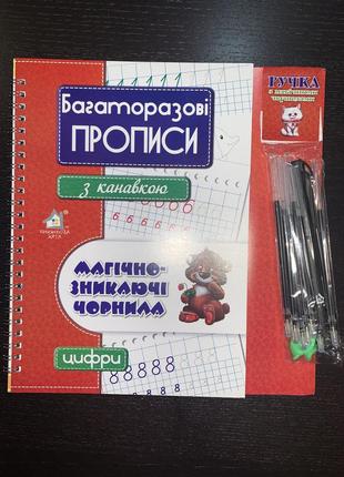 Комплект зошитів з математики для підготовки майбутнього першокласника + багаторазові прописи цифри!3 фото