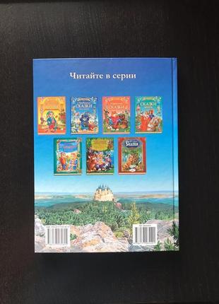 Подарунковий збірник казок "любимые сказки малыша"6 фото