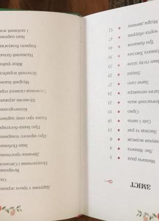 Українські народні казки. золота колекція