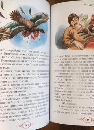 Українські народні казки. золота колекція