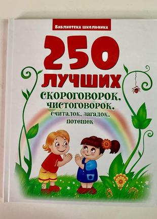 Книга загадки. 65 загадок