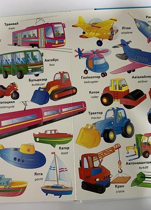 Книга перші знання малюка