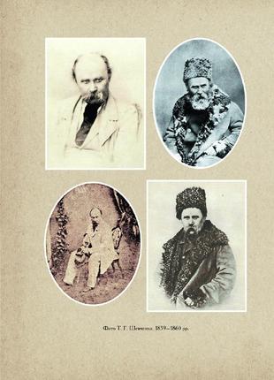 Книга тарас шевченко "кобзар"5 фото