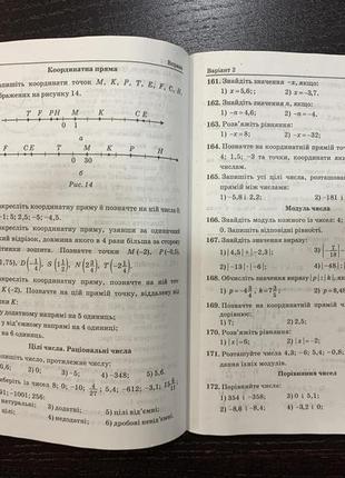 Мерзляк математика збірник задач і контрольних робіт 6 клас гімназія2 фото