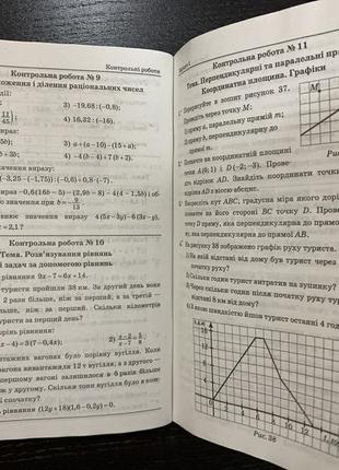 Мерзляк математика збірник задач і контрольних робіт 6 клас гімназія3 фото