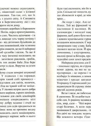 Книга історії: жінки, які перемогли. чоловіки, які витримали. великі, які кохали...