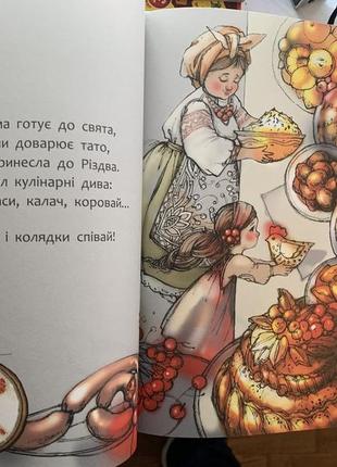 Книга смачна абетка6 фото