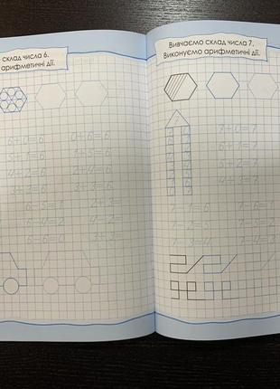 Тренажер математика