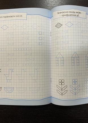 Тренажер математика