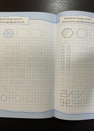 Тренажер математика