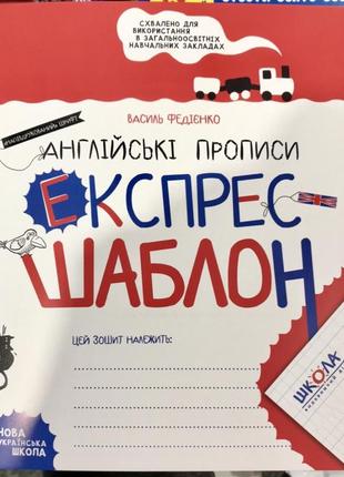 Англійські прописи. напівдруковані та каліграфічні шрифти. синя графічна сітка