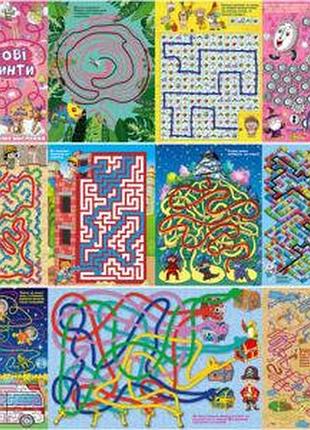 Казкові лабіринти для дітей. бузкова