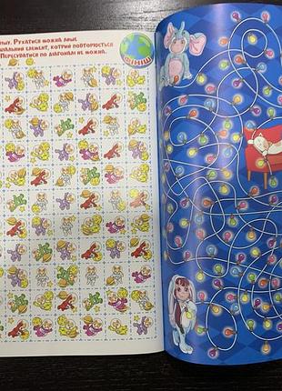 Казкові лабіринти для дітей. бузкова