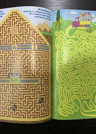 Казкові лабіринти для дітей. бузкова