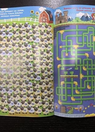 Казкові лабіринти для дітей. бузкова