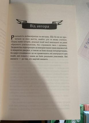 Книга ініціація. люко дашвар3 фото