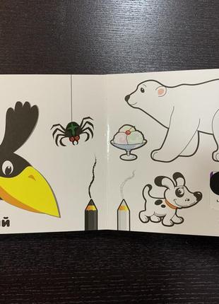 Книга кольори. рухомі картинки