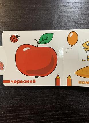 Книга кольори. рухомі картинки