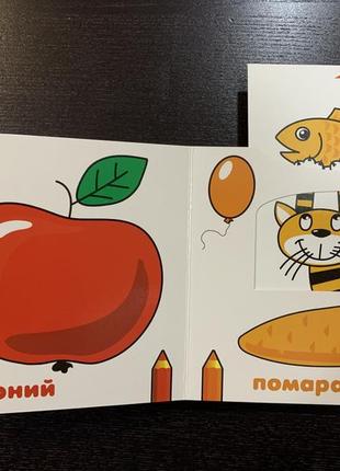 Книга кольори. рухомі картинки