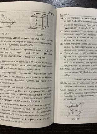 Мерзляк геометрія збірник задач і контрольних робіт профільний рівень 10 клас гімназія2 фото