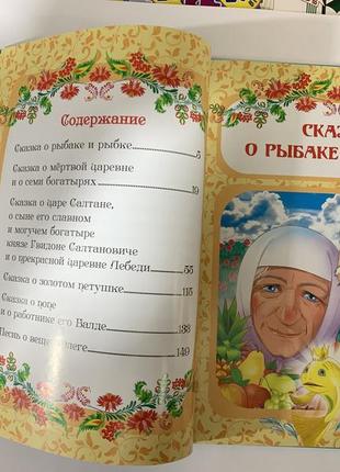 Подарунковий збірник казок "казки і вірші. чуковський, крилов, пушкін. золота колекція"2 фото