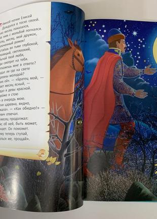 Подарунковий збірник казок "казки і вірші. чуковський, крилов, пушкін. золота колекція"5 фото