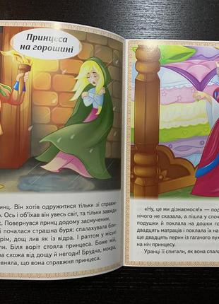 Казки принцеса на горошині. дикі лебеді. хоробрий кравчик. непохитний олов’яний солдатик2 фото