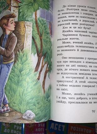 Неймовірні детективи. комплект 1,2,3 частини. всеволод нестайко7 фото