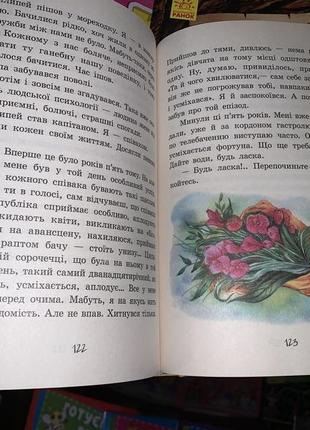 Неймовірні детективи. комплект 1,2,3 частини. всеволод нестайко6 фото