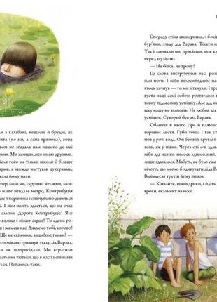Тореадори з васюківки. велике ілюстроване видання. книга перша3 фото