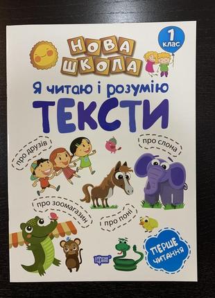 Нова школа 1 клас я фантазую...