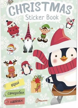 Christmas sticker book. ялинка1 фото