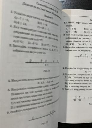 Мерзляк. математика збірник самостійних робіт і тестів 6 клас2 фото