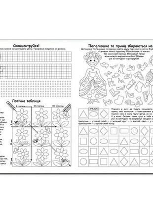 Книга перші кроки. розвиток дитини2 фото